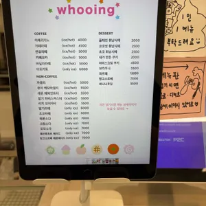후우링 리뷰 사진