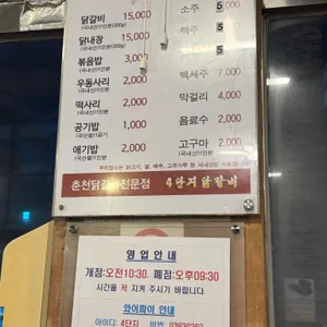 4단지닭갈비 리뷰 사진