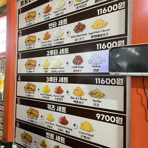 브뤼셀프라이 리뷰 사진