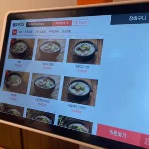 순대실록 리뷰 사진