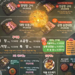 대찬구이 리뷰 사진
