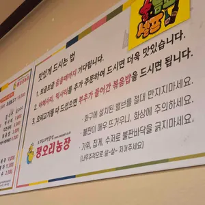 팽오리농장 리뷰 사진