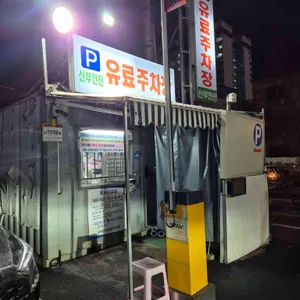 피오르드 리뷰 사진