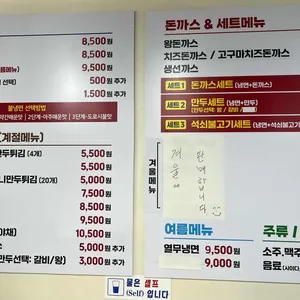 송주불냉면&수제왕돈까스 칼국수 리뷰 사진