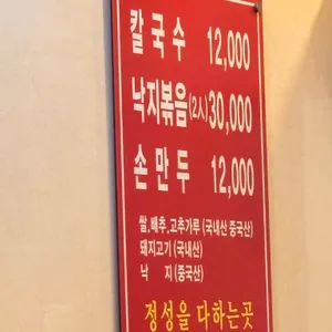 바지락손칼국수 리뷰 사진