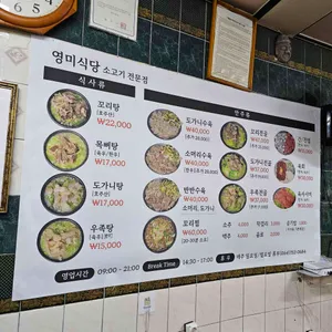 영미식당 리뷰 사진