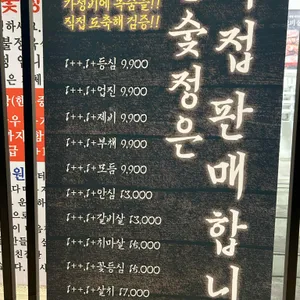 한우숯불정육식당 한숯정 리뷰 사진