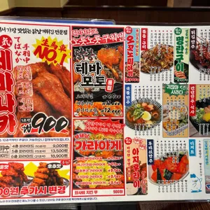 생마차 리뷰 사진