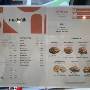 모드닉 리뷰 사진