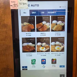 행운돈가스 리뷰 사진