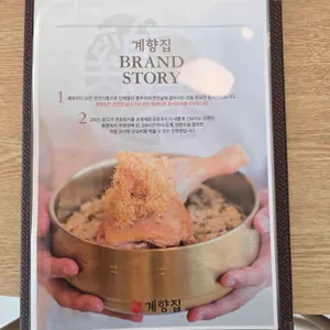 계향집 리뷰 사진