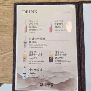계향집 리뷰 사진