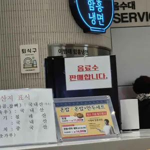 이병태함흥냉면 리뷰 사진