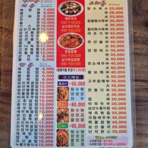 교동짬뽕 리뷰 사진