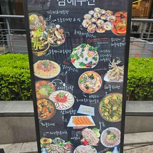 삼해수산 리뷰 사진
