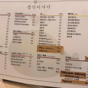 생각이나서 리뷰 사진