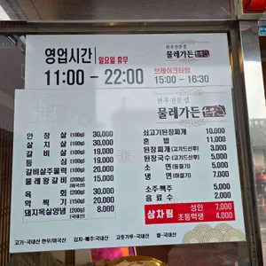 물레가든 리뷰 사진