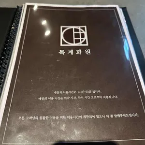 목계화원 리뷰 사진