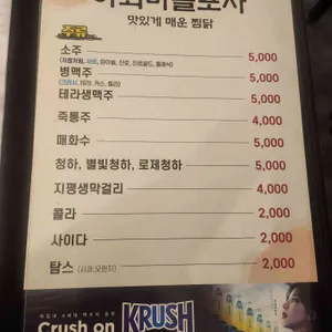 하회마을찜닭 리뷰 사진