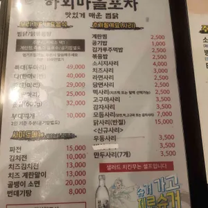 하회마을찜닭 리뷰 사진