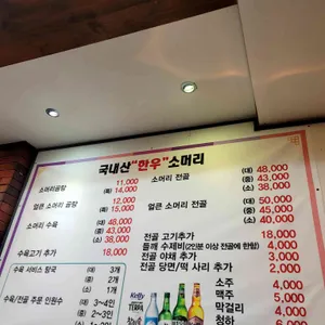 가마솥소머리곰탕 리뷰 사진