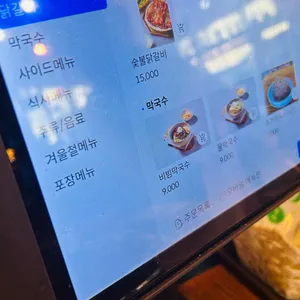 설악막국수춘천닭갈비  리뷰 사진
