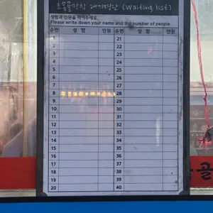 효목골막창 리뷰 사진