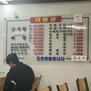 치바우뼈다귀 리뷰 사진