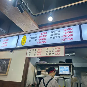 신포동진순대국 리뷰 사진