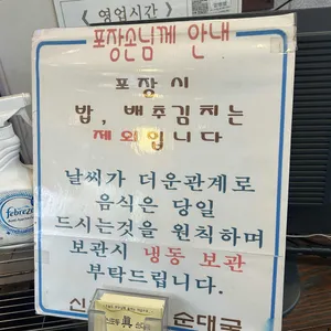 신포동진순대국 리뷰 사진