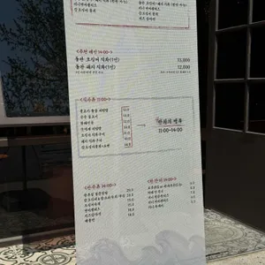 낙산어전 리뷰 사진