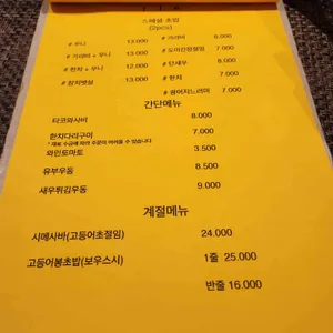 이이요 리뷰 사진