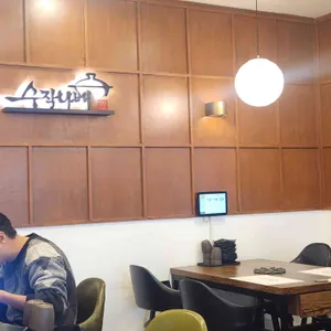 수작나베 리뷰 사진