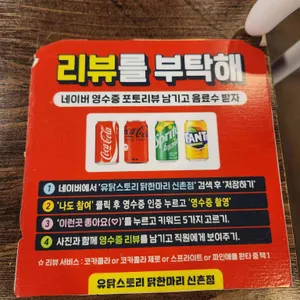 유닭스토리 닭한마리 리뷰 사진