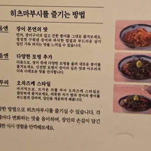 우나기 욘다이메 키쿠카와 리뷰 사진
