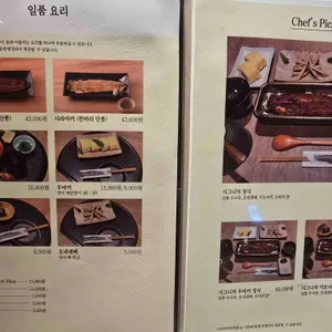 우나기 욘다이메 키쿠카와 리뷰 사진