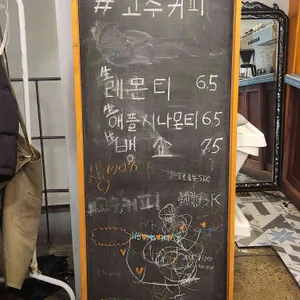 실란트로커피 리뷰 사진