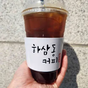 하삼동커피 사진