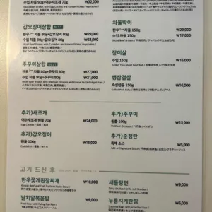 새돌집 리뷰 사진