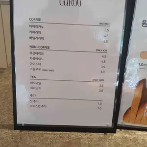 베이커리가루 리뷰 사진