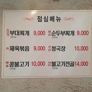 먹어도돼지 리뷰 사진