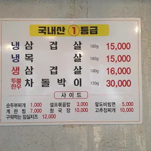 먹어도돼지 리뷰 사진
