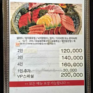 어락참치  리뷰 사진
