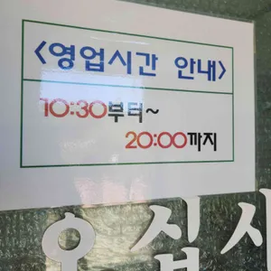 송림메밀국수 리뷰 사진
