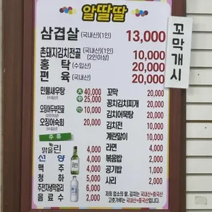 알딸딸매운마차 리뷰 사진