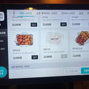 교촌치킨 리뷰 사진