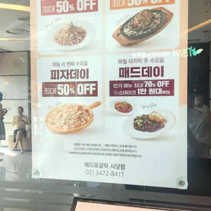 매드포갈릭 리뷰 사진