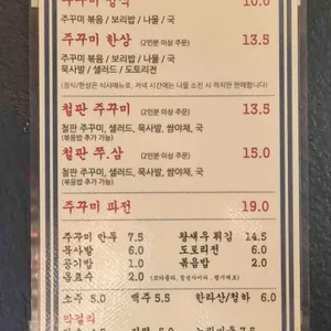 동묘집 리뷰 사진