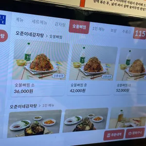 오준이네감자탕 리뷰 사진