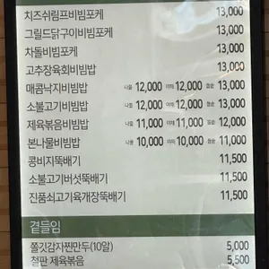 본죽&비빔밥cafe 사진